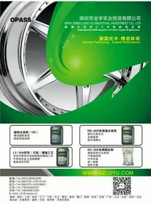 龍宇實業(yè)攜先進技術(shù)產(chǎn)品盛裝出席第28屆中國國際表面處理展
