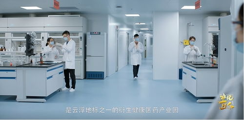 廿五載譜寫華章 中國香港衍生健康醫藥產業園開園投產一周年 技術服務